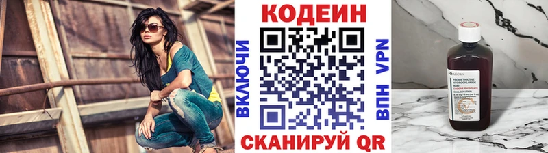 Кодеиновый сироп Lean Purple Drank  Осташков 