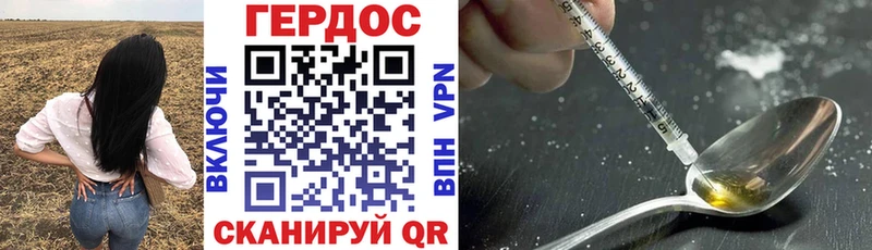 Героин VHQ  купить   Осташков 