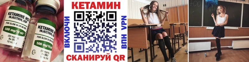 Кетамин VHQ  закладка  Осташков 