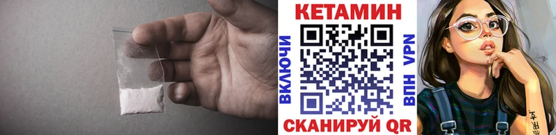 КЕТАМИН VHQ Осташков