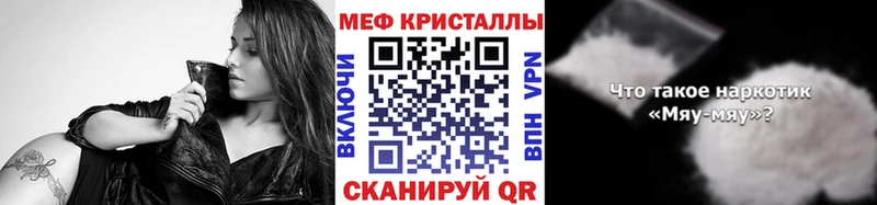 МЕФ мука  цены наркотик  Осташков 