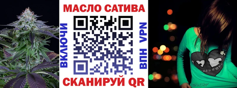 ТГК THC oil  Осташков 